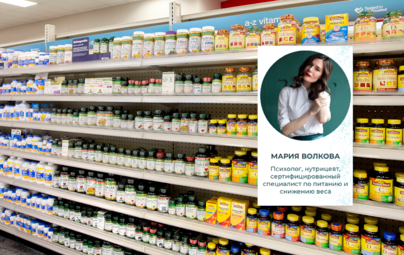 [Мария Волкова] [institut_zdorovya] Выбирайте вита_0.png